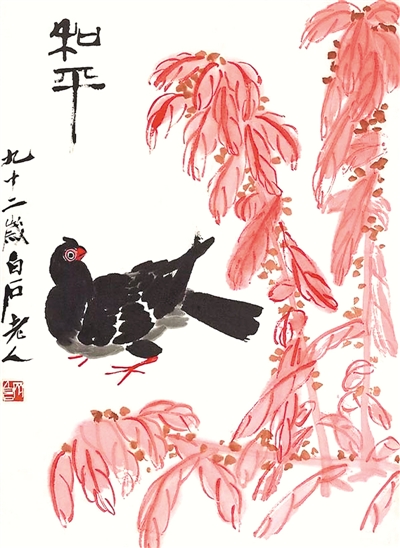 和平图
