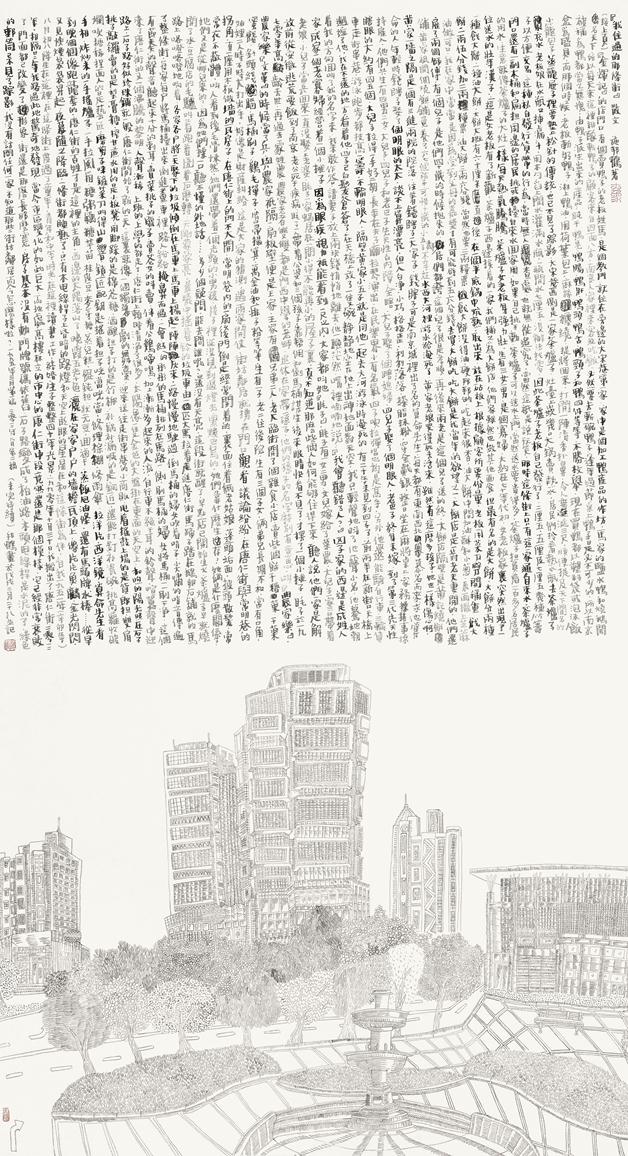 《我住过的那条街》作者：施邦鹤创作年代：2108规格：173cm×90cm品类：国画