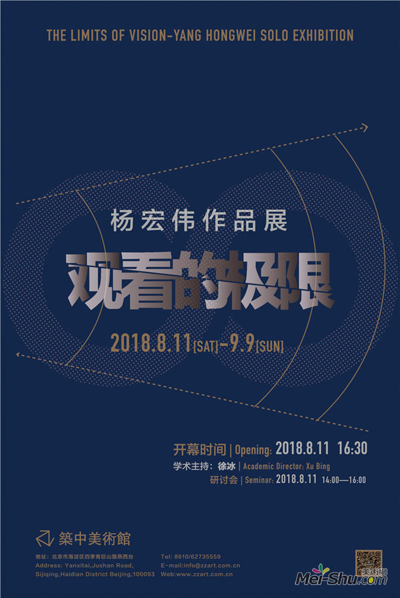 展览海报