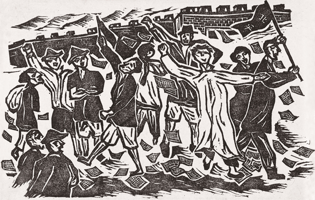 《民族的呼声》作者：赖少其创作年代：1940规格：10.6x17cm品类：版画