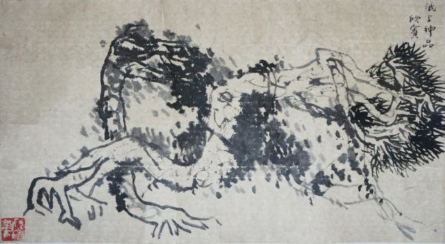 转换——从新文人画到新人文画