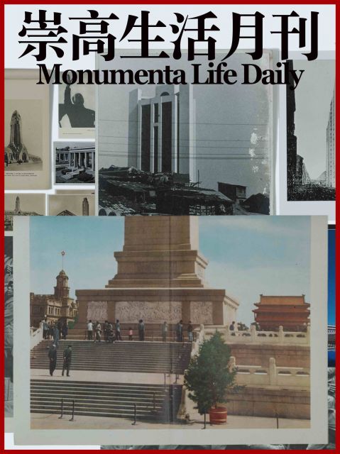 坚决提高非生产性建筑的标准