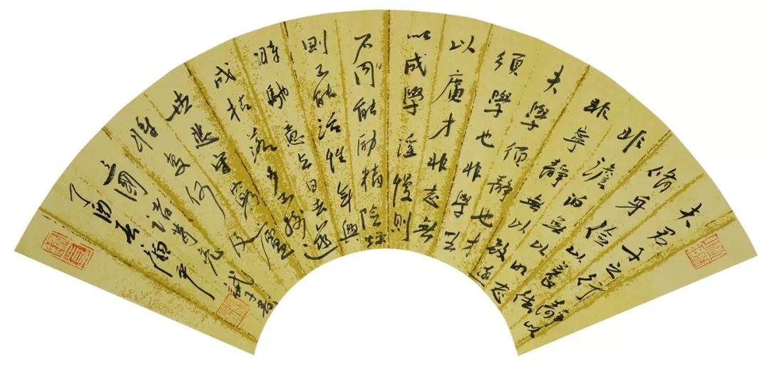《诫子书》