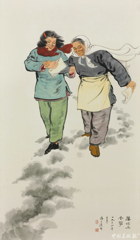 汤文选《婆媳上冬学》 中国画 115cm×67cm 1954年 中国美术馆藏