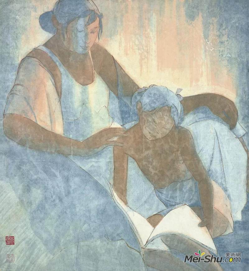 《母女》袁运甫1961