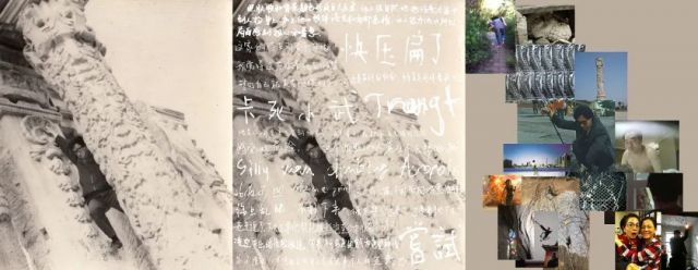 何博 个展