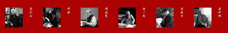 志同懿寿——贺六老寿暨作品联展