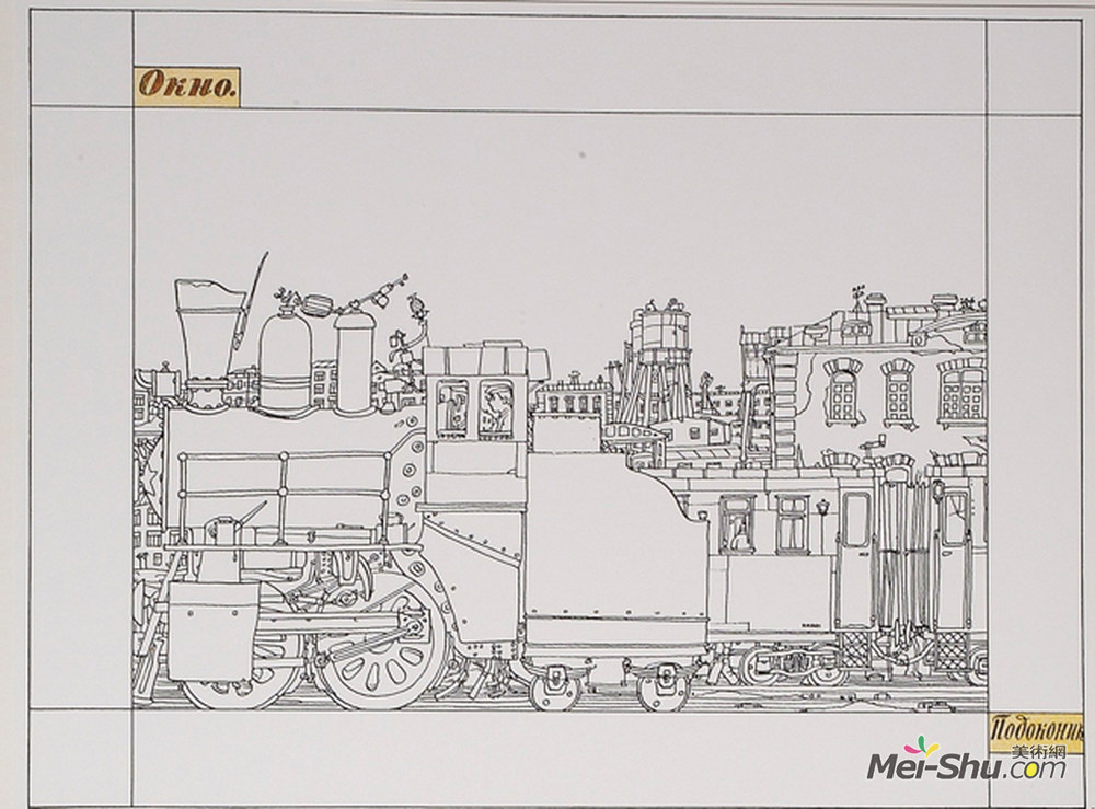 《望向窗外的阿尔希波夫》作者：伊利亚·卡巴科夫 规格：51 × 36 cm