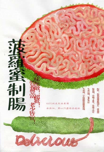 单向回收站——黄引个展