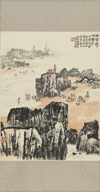 《海滨处处笑声多》作者：钱松喦创作年代：1962规格：51.9cm×40cm品类：中国画
