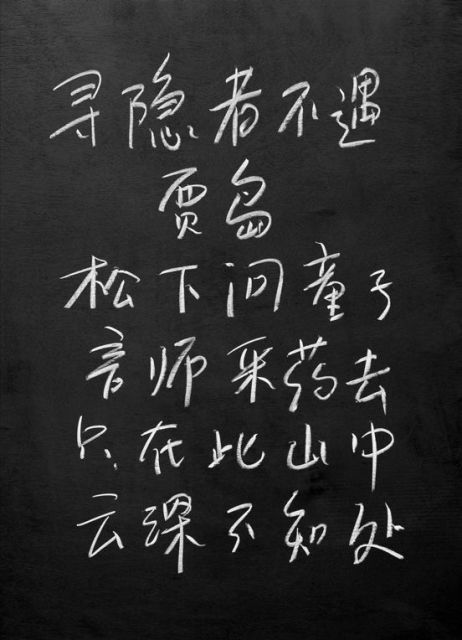 造相术——蔡东东个展