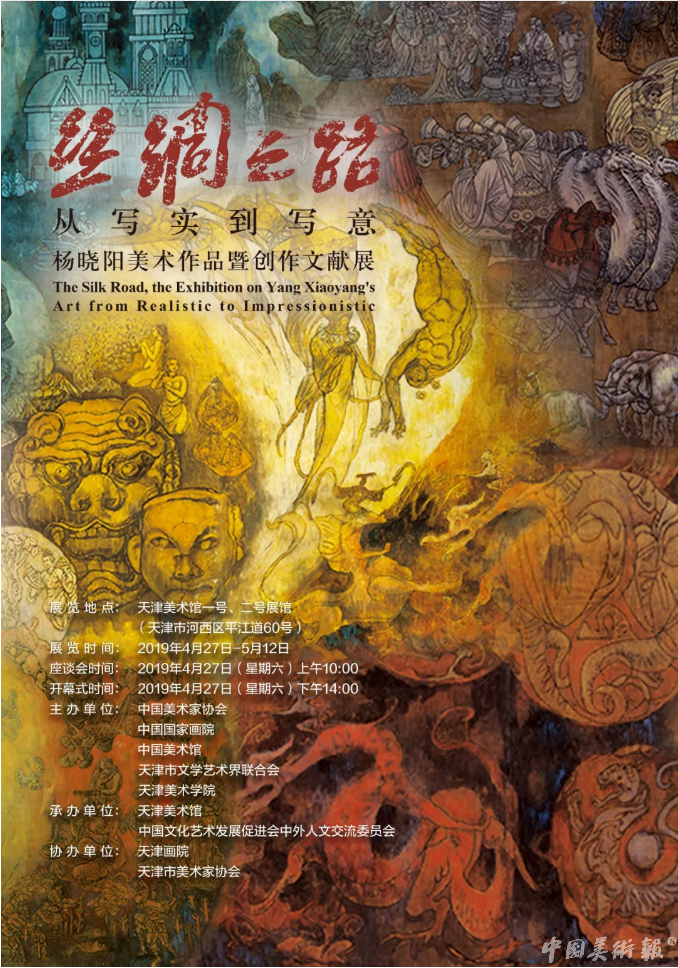 展览海报