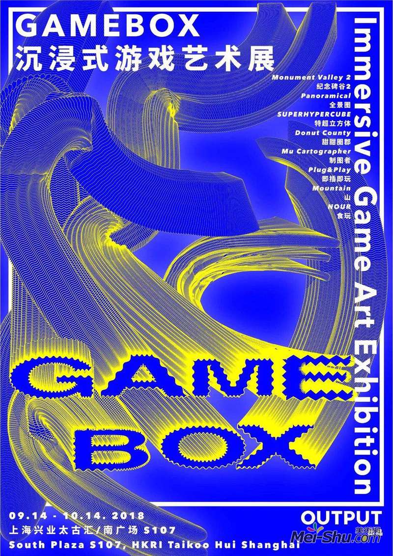 GAMEBOX沉浸式游戏艺术展