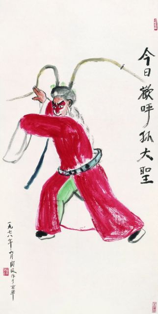 中国新水墨作品展1978-2018