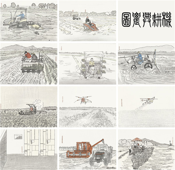 陈瑜婷《机耕兴农图》水印木刻40X50cmX12 2018年