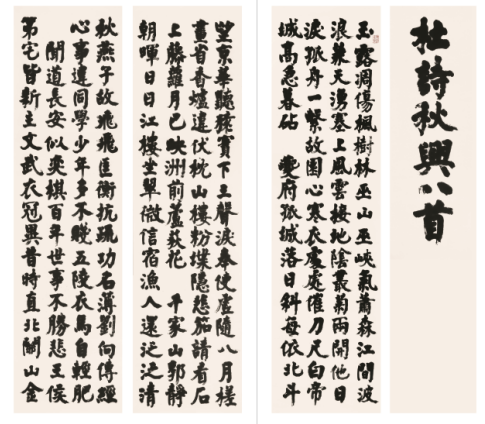 魂兮汉唐·王朝宾书法作品展