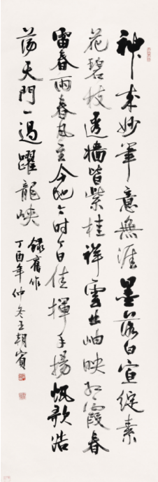 行书 自作诗《神来妙笔意无涯》 二O一七年书 203cm×70cm