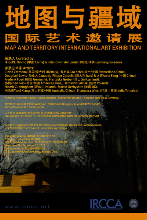 “地图与疆域”国际艺术邀请展