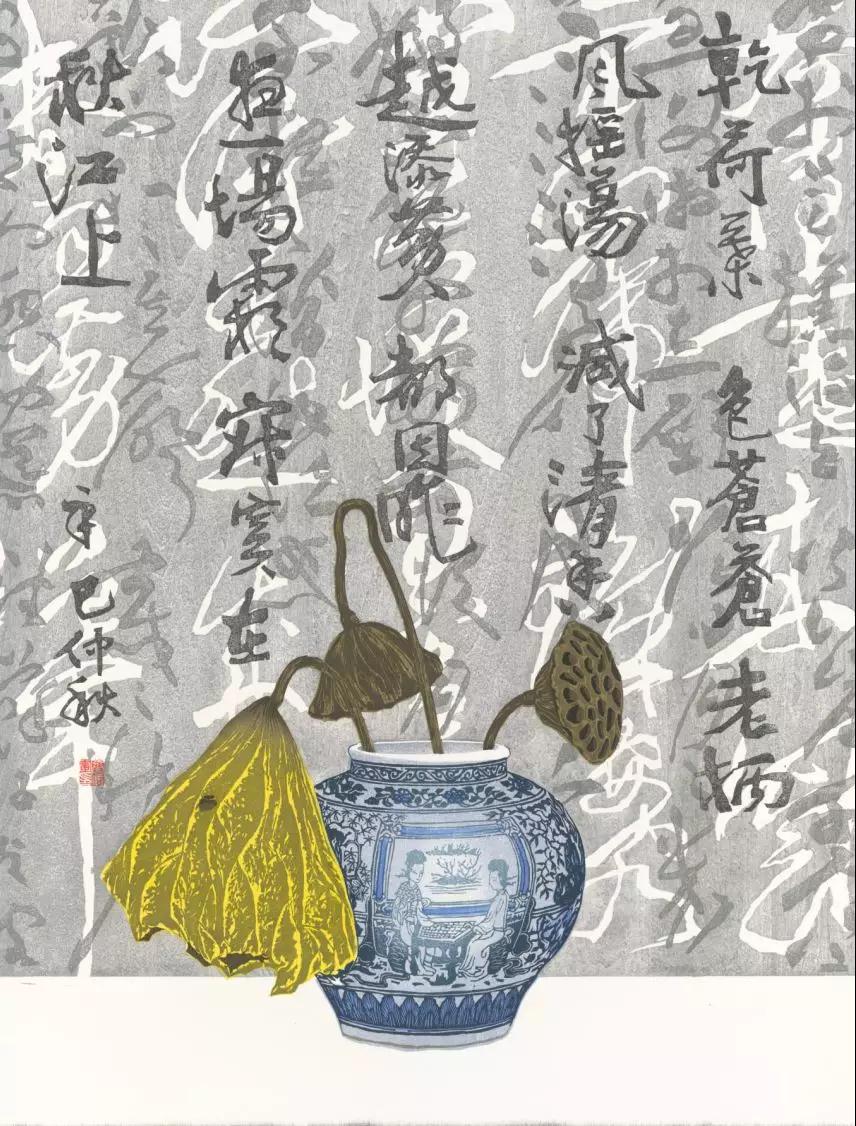 知秋