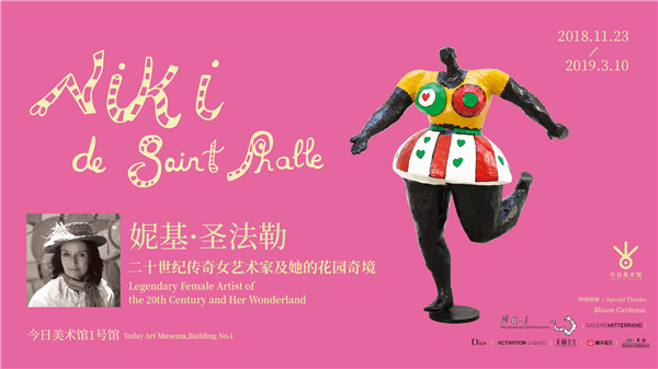 传奇女艺术家妮基·圣法勒的中国首个展，“花园奇境”空降北京！