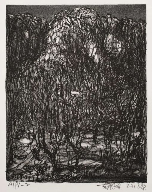 尹朝阳版画作品展