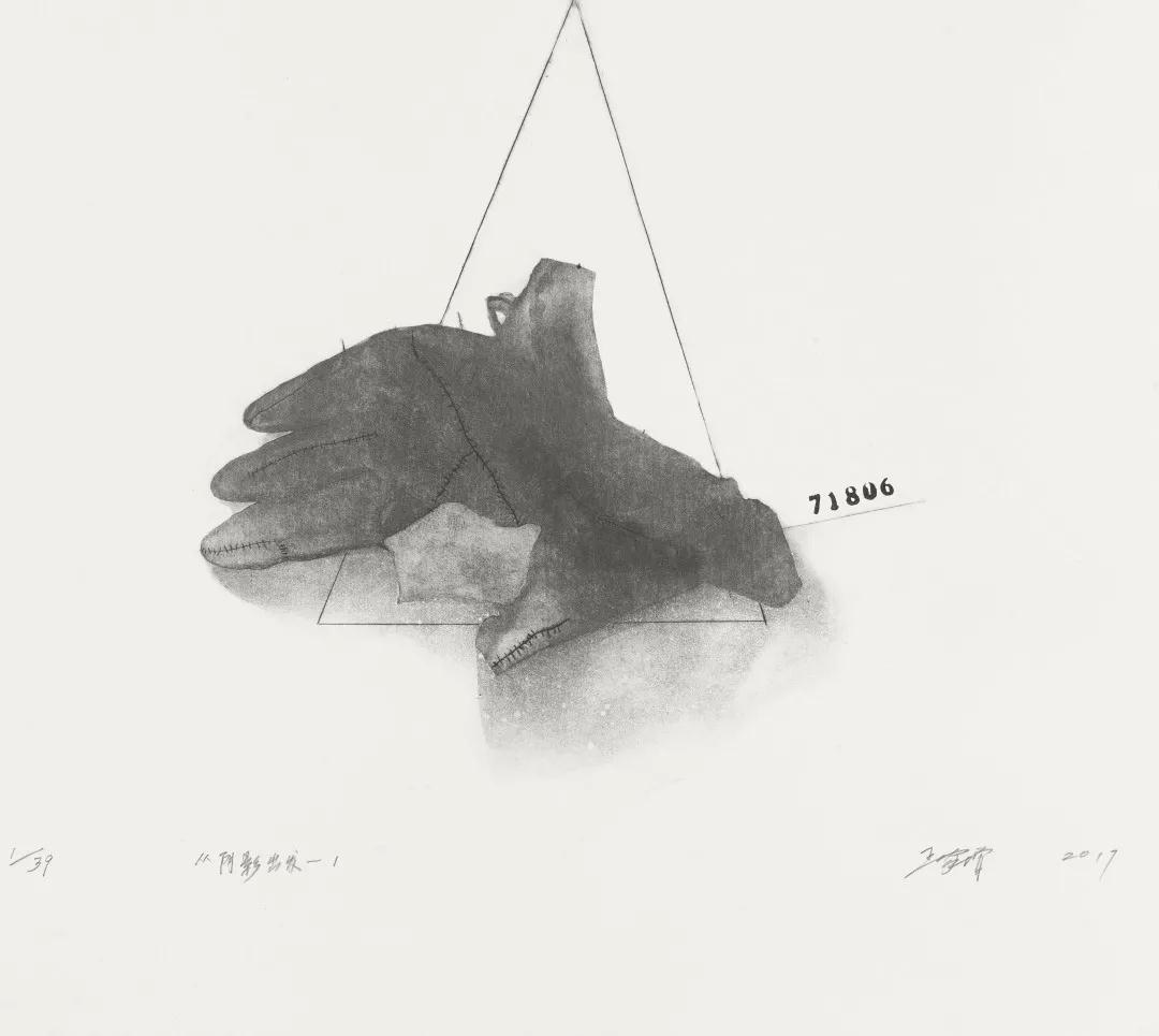 《从阴影出发-1》 铜版 40×55cm 2017