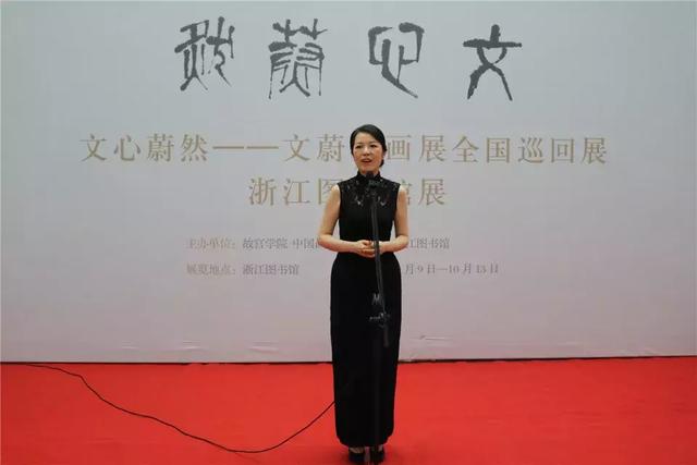 文心蔚然 书画探寻内心 文蔚书画全国巡回展在浙图开展