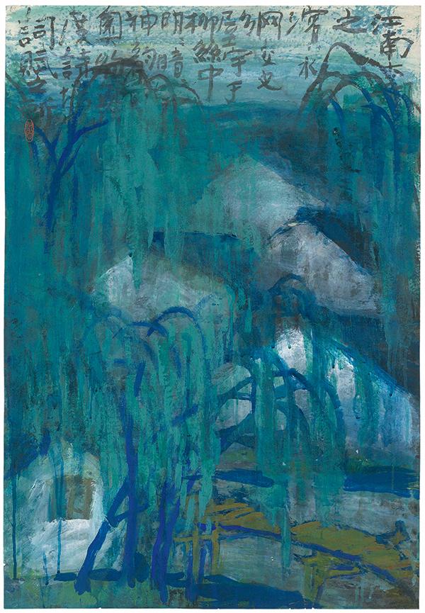 “闳约深美——南京艺术学院中国画、书法专业改革开放40年教学成果展”在中国美术馆举办