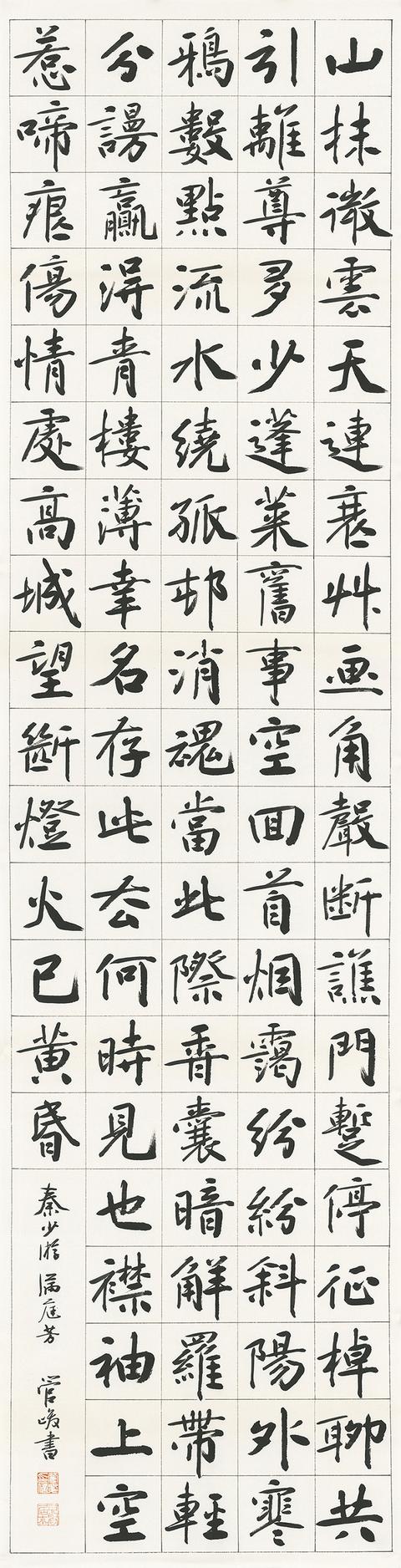“闳约深美——南京艺术学院中国画、书法专业改革开放40年教学成果展”在中国美术馆举办