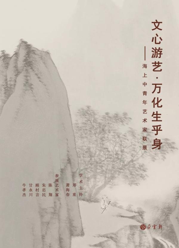 春天 开启“通往艺术之路”