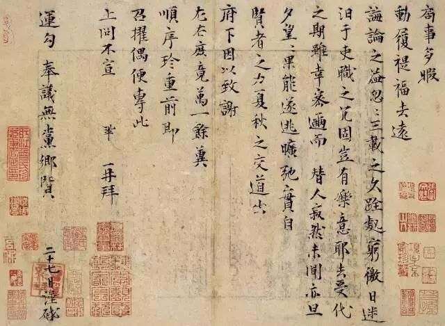 曾巩 局事帖