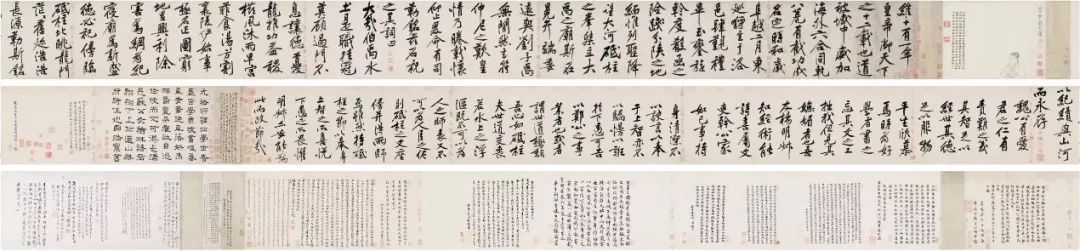 黄庭坚 砥柱铭