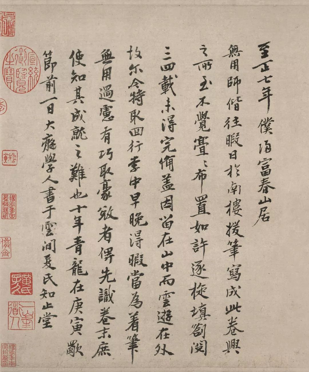 黄公望的落款和印章（最下方的第二和三为黄公望所印）