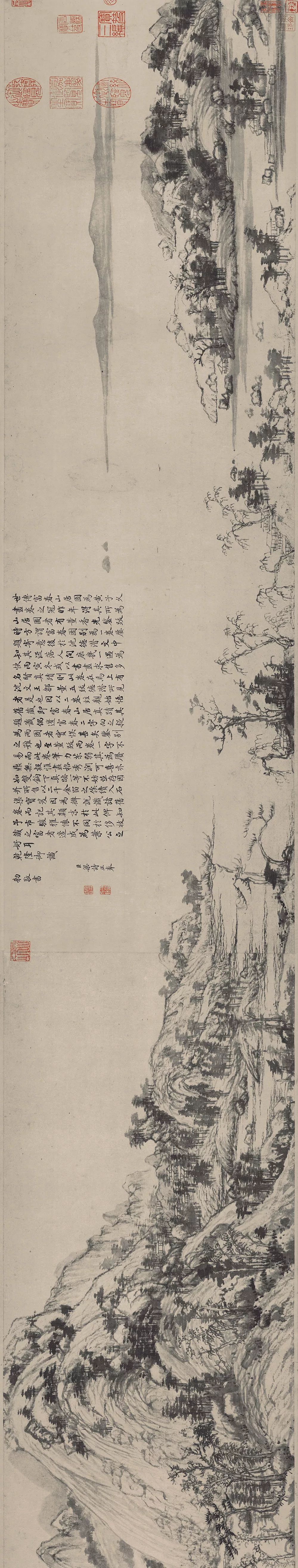 《无用师卷》 藏台北故宫博物院