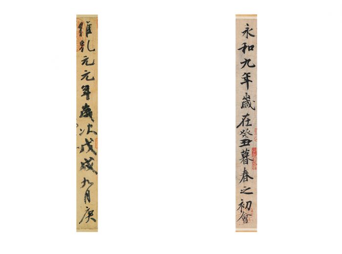 （左）唐 颜真卿 祭侄文稿（局部） 28.2×72.3cm 纸本 台北故宫博物院藏