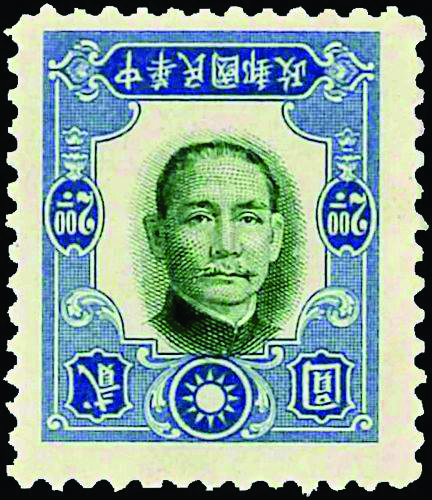 图8 1961年《辛亥革命50周年纪念》邮票