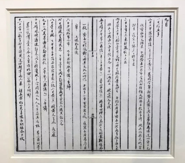1913年9月11日的鲁迅日记，当日鲁迅收到十枚山东画像石刻拓本。鲁迅自此开始收集、研究汉画像。