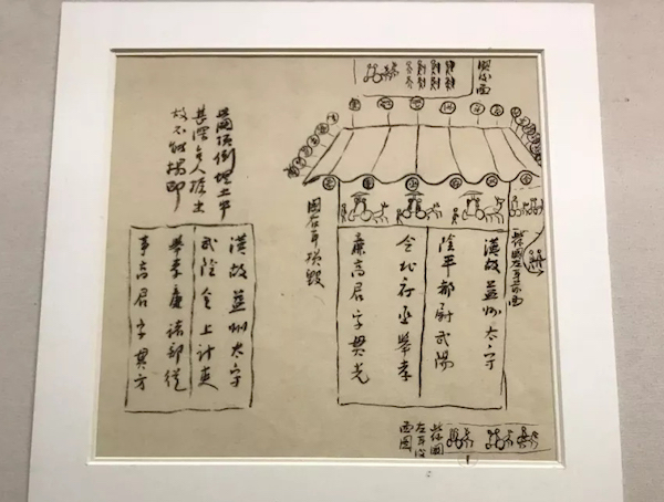 鲁迅手绘高颐阙图（国家图书馆藏）