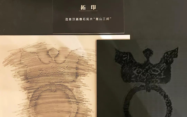 鲁迅与汉画鉴藏的千丝万缕