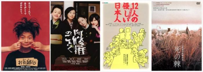 相米慎二、森田芳光、三谷幸喜、小栗康平代表作