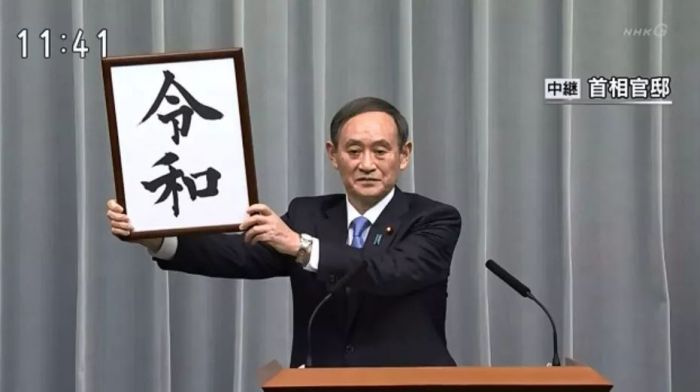 平成31年 日本导演图鉴