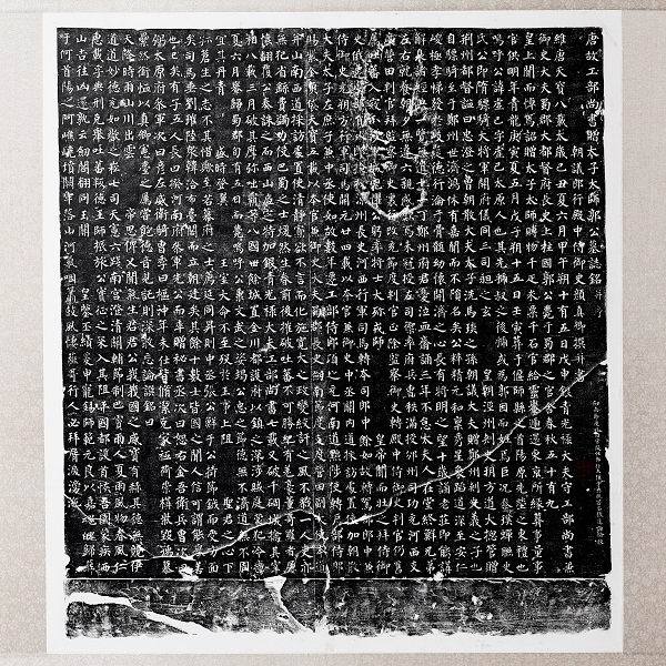 颜真卿撰并书，楷书。天宝九载（750）五月十五日葬于偃师县首阳原。1997年10月偃师市首阳山镇砖厂出土。四侧刻瑞兽、海石榴及牡丹花纹。