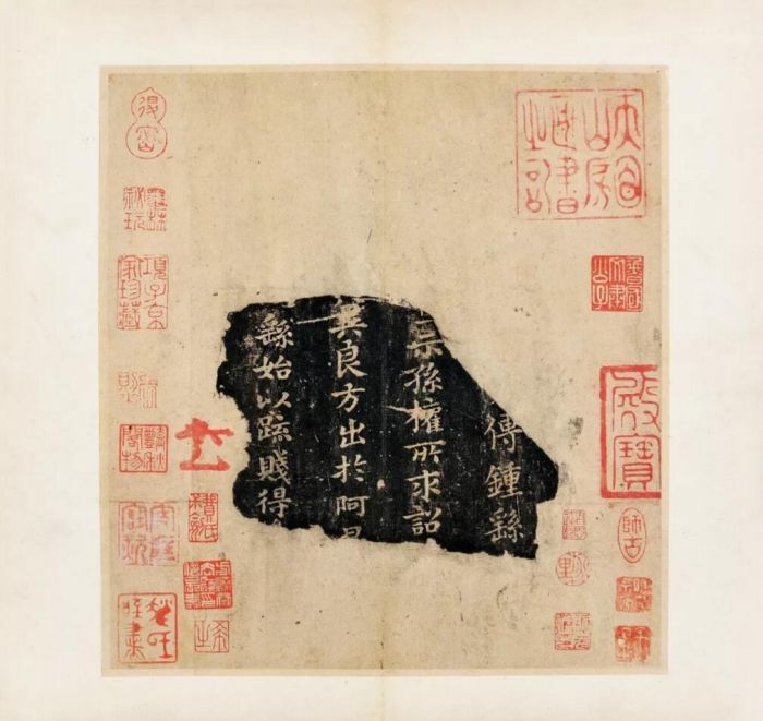 宋拓晋唐小楷