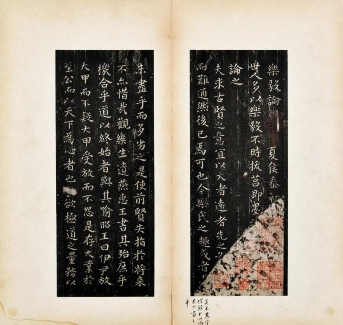 宋拓晋唐小楷，1册19开