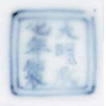 图 1[明]成化斗彩鸡缸杯及底书青花双框《大明成化年制》六字双行楷书款