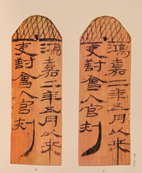 额济纳行《居延汉简》
