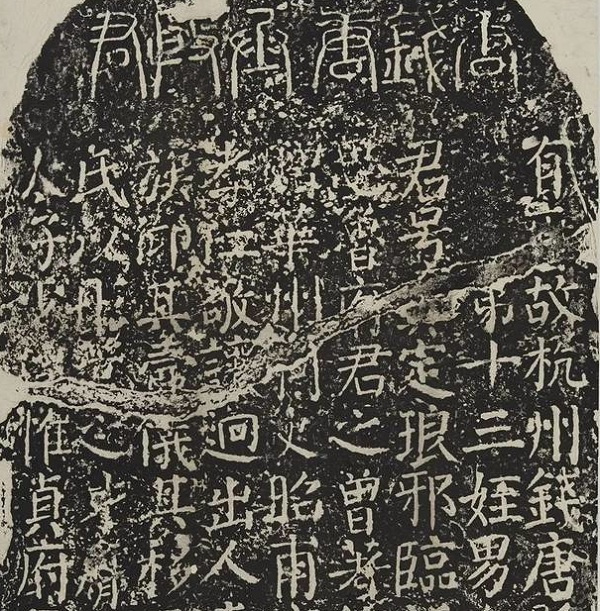 再品东京“颜真卿特展”