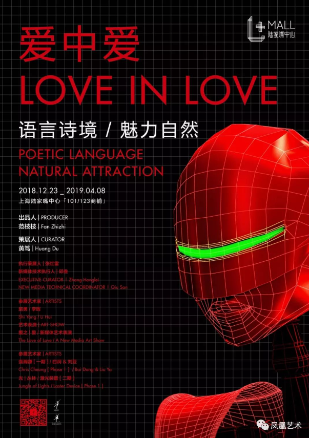 “爱中爱 | LOVE IN LOVE ”赋予爱新的观念