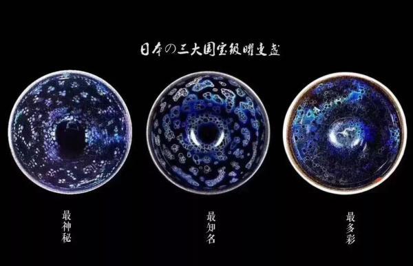 传世仅三件的宋代“曜变天目”在日展出