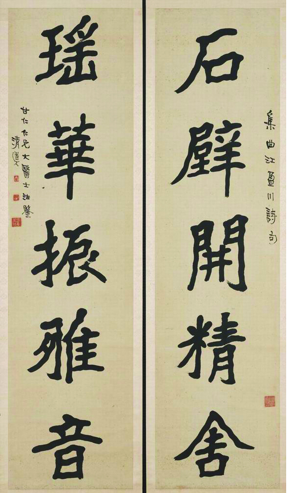 李瑞清楷书五言联